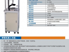 深圳市特了得自动化有限公司面向全国诚招区域代理商经销商图2