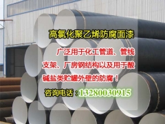 钢结构防腐涂料 高氯化聚乙烯防锈底漆价格 钢结构防锈底漆厂家图1