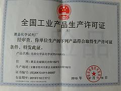 供销代加工——安徽信誉好的企业试剂生产厂家是哪家图1