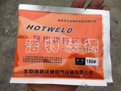 北京专业的HOTWELD放热焊接焊粉火泥熔粉批售|上海放热焊粉图1