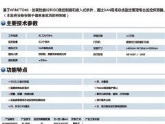 温州专业的电气火灾监控设备NL-380M推荐|中国电气火灾监控设备NL-380M图1