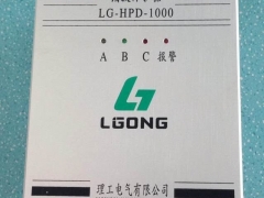 耐用的LG-HPD-1000谐波保护器市场价格图1