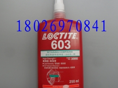 瓦房店乐泰603圆柱配合固定剂 普兰乐泰603胶水 大连乐泰603容油污染性轴件固持胶图1