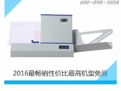 大量供应口碑好的光标阅读机——南昊阅卷机图1