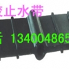 各规格651橡胶止水带,651型号橡胶止水带,CB651止水