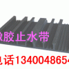 500×12橡胶止水带报价,500×12橡胶止水带价格