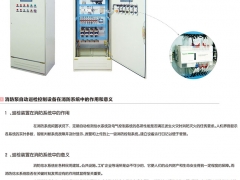 耐龙电子供应价格适中的消防泵自动巡检控制柜设备——北京消防泵巡检柜图1