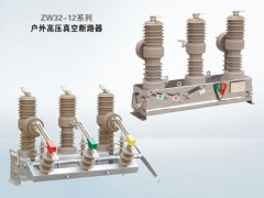 供应温州地区好的ZW32-12系列户外高压真空断路器——浙江ZW32真空断路器图1