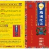 藏红花藏丹——四川哪里可以买到优质的央科藏丹清心胶囊