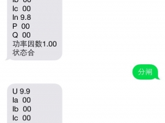 北京性价比高的乐清智能分界开关控制器价格怎么样：优惠的智能永磁控制器图1