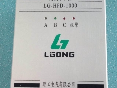 中频炉HPD-1000谐波保护器|哪里可以买到价位合理的LG-HPD-1000谐波保护器图1