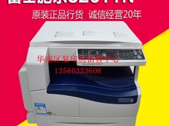 原装正品富士施乐S2011N复印机A3黑白数码复印机激光打印图1