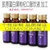 天津小规格口服液代工/30ml-100ml黑枸杞饮品加工贴牌