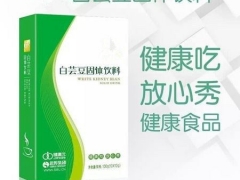 白芸豆固体饮料代加工OEM  健康的膳食纤维 排毒塑身图1