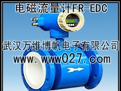 消防用流量计 智能电磁流量计 型号FR-EDC图1