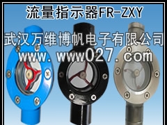 消防用水流指示器 流量观察器 型号FR-ZXY 厂家促销中图1