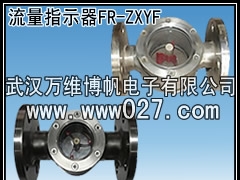 消防用法兰式水流指示器FR-ZXYF 视窗叶轮法兰式图1