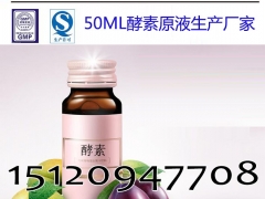 诺丽酵素原液ODM加工,天津和治50ML酵素饮料灌装贴牌厂家图1