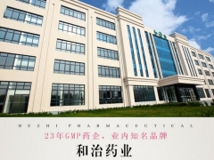 天津和治专业代加工生产馥梅饮品 23年老企业 配方成熟图2