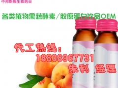 小规格刺梨饮品/30ml刺梨饮品oem微商直销分销品牌专供图2