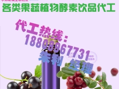 30ml营养玫瑰饮品代工/小规格玫瑰饮品oem贴牌图2