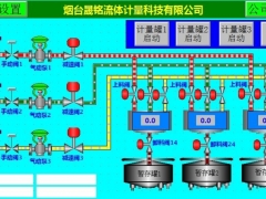 化工液体自动定量配料设备  多路化工原料配料设备图3