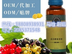 30-50ml玻璃瓶植物酵素果汁饮料OEM贴牌生产商图2