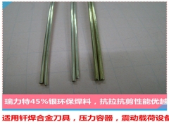 焊硬质合金用45%银焊条，适用于铁或钢件的钎焊图2