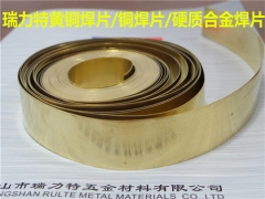 焊硬质合金用黄铜焊片，适用于硬质合金工件的钎焊图3