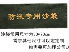 桂林消防沙袋最新价格   防洪沙袋多少钱一个图1