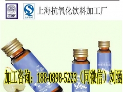 专业50ml抗氧化口服饮品贴牌生产厂家图1