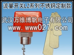 消防用不锈钢开关 机械式水流量开关图1