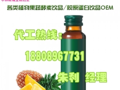 凤梨饮品OEM加工,凤梨饮品OEM贴牌来料灌装图2