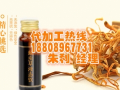 50ml酵素饮品源头厂家ODM，蛹虫草酵素OEM代加工灌装图3