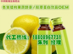 小规格柠檬酵素饮品贴牌，柠檬酵素饮品贴牌代加工图2