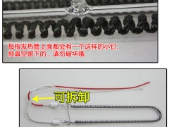 沐霸取暖器用红外线碳纤维加热管—新起点定做220v 750w图1