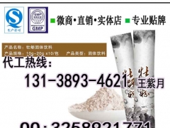 微商口服益生菌粉OEM贴牌代加工研发生产厂家图3