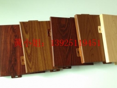 广州大吕木纹铝单板/型材木纹铝单板定制厂家图2