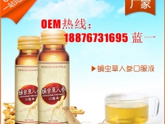 ODM50ml蛹虫草饮OEM代工辣木叶饮品代工oem图1