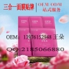 水光面膜 三合一撕拉式面膜 OEM代加工