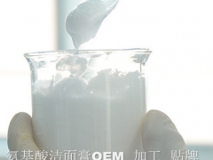 氨基酸洁面膏加工OEM透亮精华液代加工图1