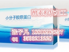 上海人参酵素饮料加工,微商专业蓝莓酵素饮料一站式贴牌定制服务图2