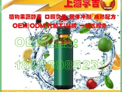 酵素原液OEM生产厂家植物酵素原液加工图2