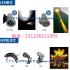 厂家专供工程LED广告招牌投光灯  打梁灯