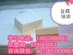 学习卤水豆腐学费是多少  石膏豆腐短期培训班图1