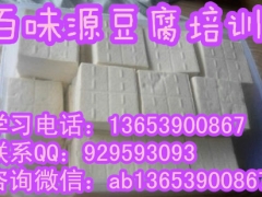 山东石膏豆腐做法培训 提供豆腐皮正宗技术 豆腐泡培训图2