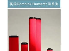 DOMNICK HUNTER多明尼克汉德滤芯图1