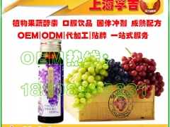 红酒提取物白藜芦醇饮品oem|美颜养生饮品加工图1