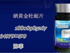 天津全方位提供一站式 硒黄金牡蛎片代工海参牡蛎片加工贴牌图3