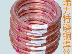 磷铜细丝，适用于紫铜或黄铜工件的钎焊图1